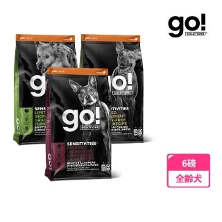 【Go!】低致敏系列 6磅 狗狗無穀天然糧(狗糧 狗飼料 小型犬 中型犬 WDJ 腸胃敏感)