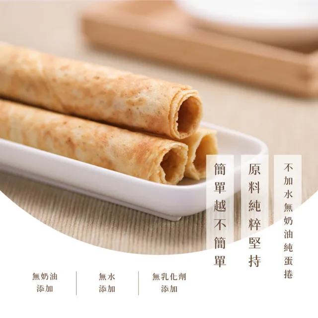 【山日初】中秋禮盒 手工蛋捲禮盒440g*6盒（20支/盒×6盒）(原味/芝麻/綜合A/附提袋)
