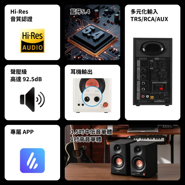 【EDIFIER】MR3 監聽喇叭（專屬APP｜聲學空間補償） + W800BT Pro 無線降噪耳罩耳機（45H長效續航）
