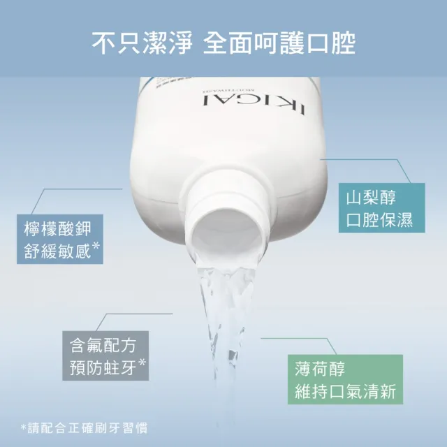 【CSD 中衛】IKIGAI 牙粉漱口水組(牙粉35gX1+漱口水450mlX1)