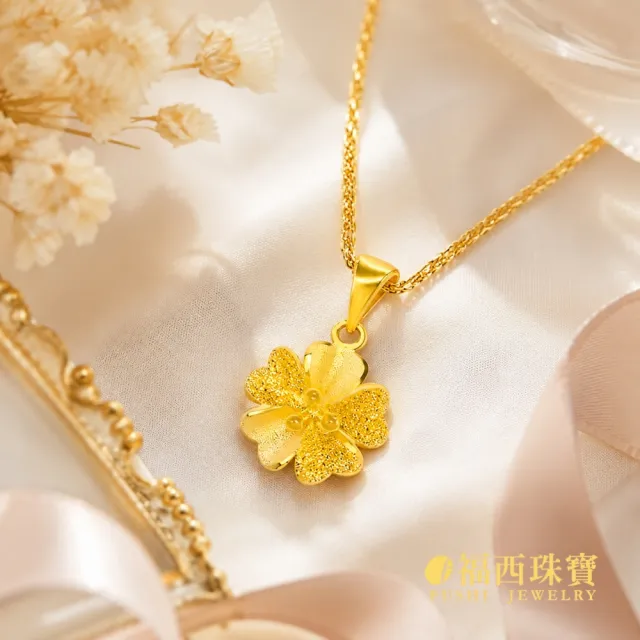 【福西珠寶】黃金墜子 櫻花物語花墜 實心櫻花造型・霧面×鑽沙花瓣交錯工藝 (金重0.24錢正負0.03錢)