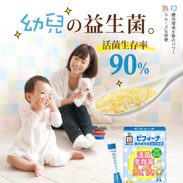 即期品【森下仁丹】晶球益生菌-幼兒保健 4盒組(14包/盒)