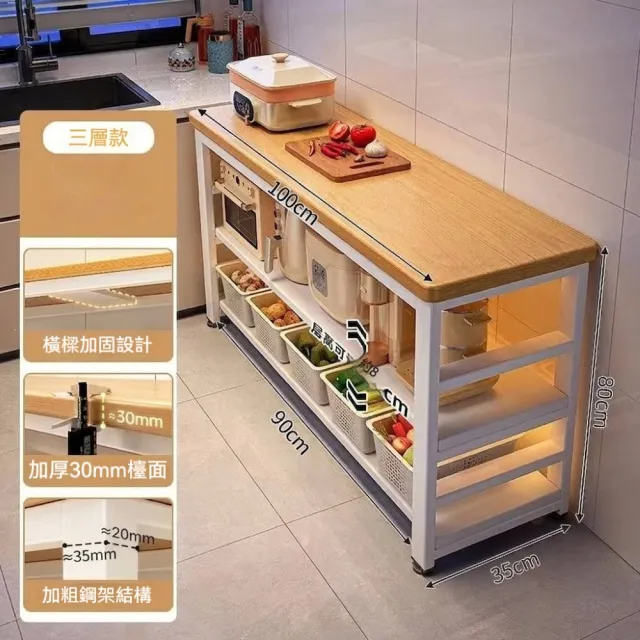 【MINE 家居】電器架 廚房收納架 100*35公分 贈送頂級輪子(電器架  廚房架 多層收納架)