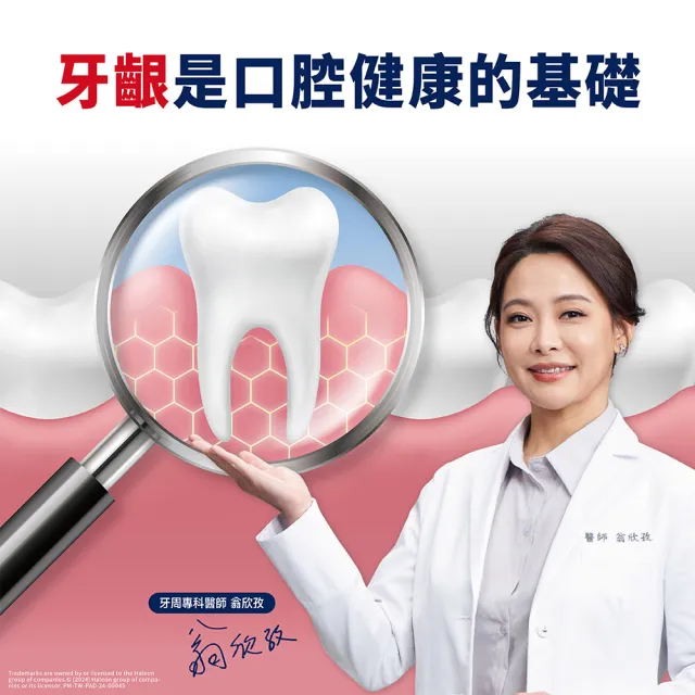 【Parodontax 牙周適】基礎系列 牙齦護理牙膏6入(經典/深層潔淨/淨白)