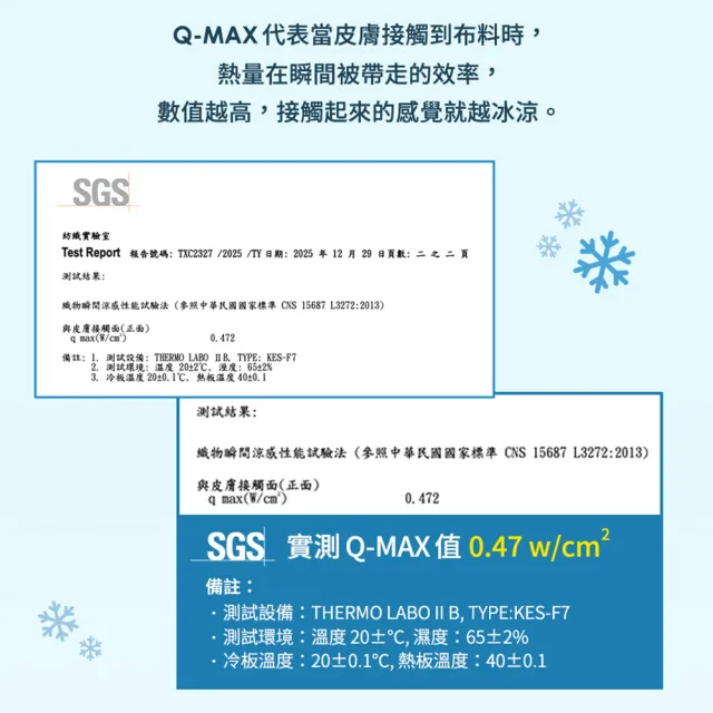 【mo select】涼涼系列｜雙面設計可水洗涼感被(mo選)