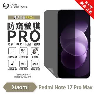 【o-one】Redmi Note 17 Pro Max 磨砂防窺螢膜PRO 防窺保護貼 30度防窺+護眼(輕微刮痕自動修復)