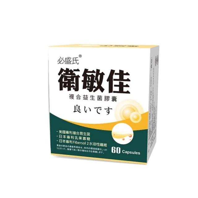 【草本之家】衛敏佳複合益生菌膠囊1入組60粒/入(果寡糖.龍根菌.乳酸菌)