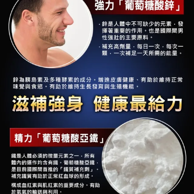 【草本之家】鋅+B+鐵膠囊1入組60粒/入(葡萄糖酸鋅、葡萄糖酸亞鐵、L-精胺酸、綜合維生素B群)