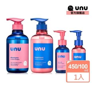 【UNU】官方直營 自我直順洗髮精&護髮素&免沖洗護髮乳&免沖洗護髮油 任選(護髮膜/潤髮乳/髮油)