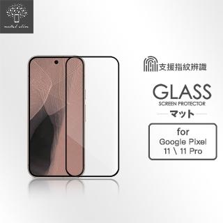 【Metal-Slim】Google Pixel 11/11 Pro 全膠滿版9H鋼化玻璃貼(支援指紋辨識解鎖)