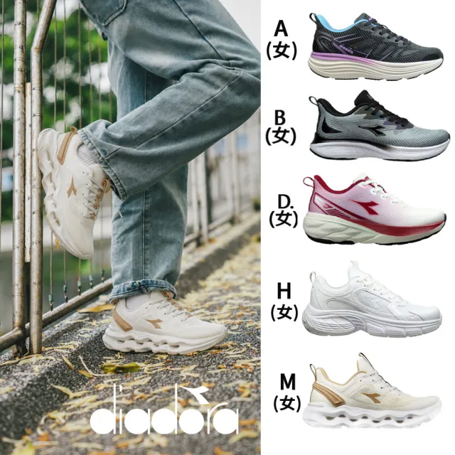 【DIADORA】女鞋 男鞋 運動鞋 跑步鞋 輕量慢跑鞋 健走鞋(網路獨家款)