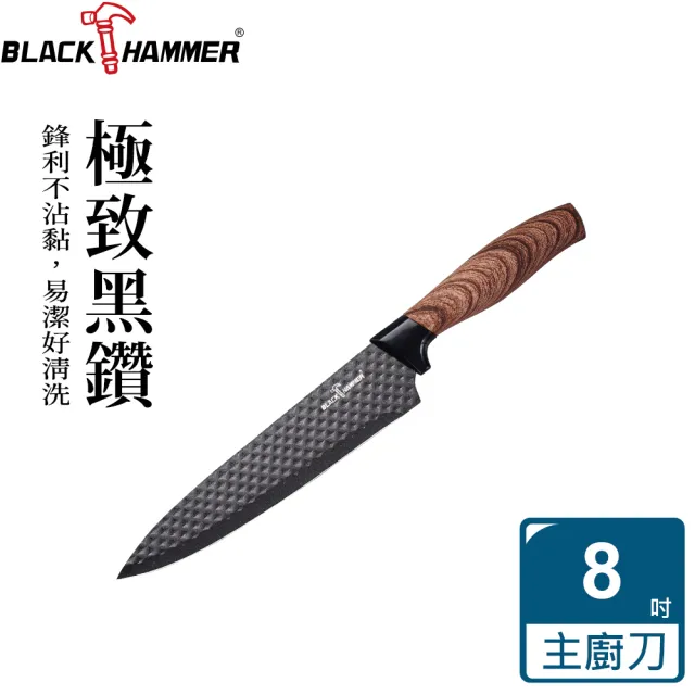 【BLACK HAMMER】EcoGrip 銀離子抗菌砧板二件+刀具三件組