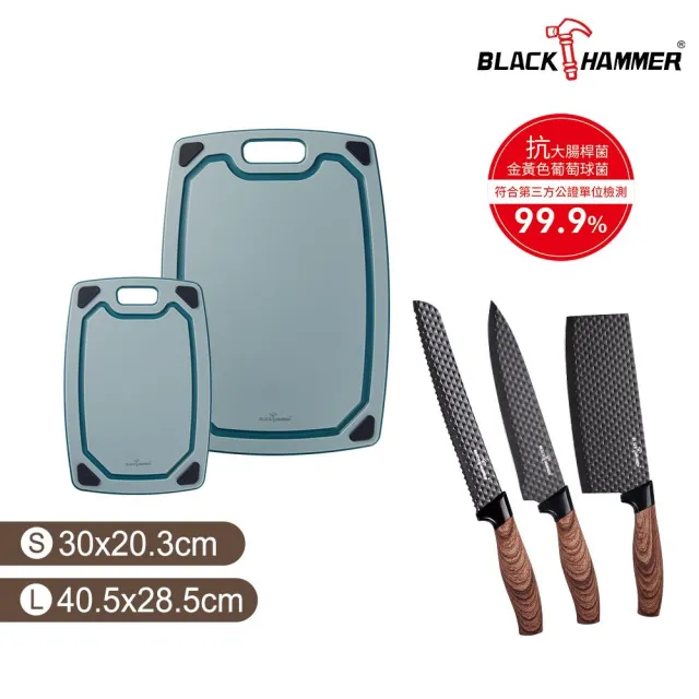 【BLACK HAMMER】EcoGrip 銀離子抗菌砧板二件+刀具三件組