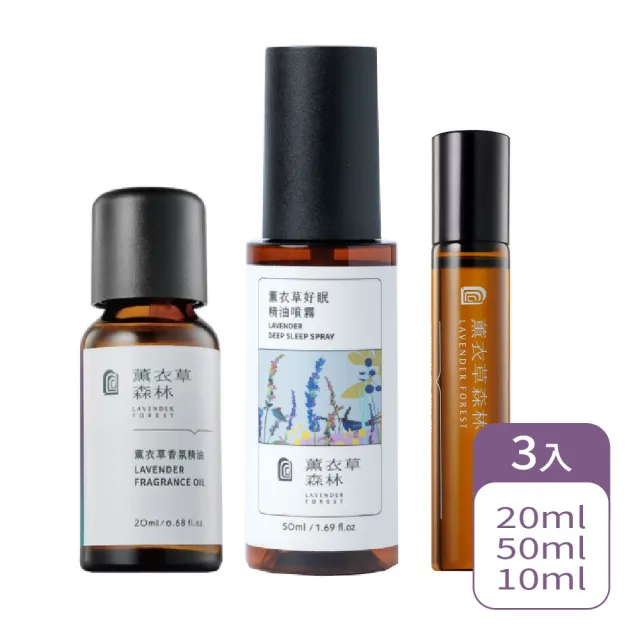 【LAVENDER FOREST 薰衣草森林】夢境花園｜玫瑰薰衣草睡眠組(玫瑰精油x1+舒寧滾珠精油棒x1+薰衣草噴霧x1)