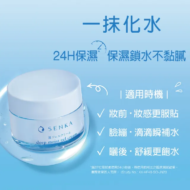 【專科】水潤保濕水凝露 50g(3入組)