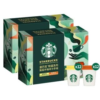 【STARBUCKS 星巴克】特選隨星杯minicup即溶咖啡2盒(中秋/送禮/獨家/禮盒)中秋;送禮;中秋禮盒;中秋送