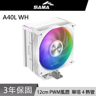 【SAMA 先馬】A40L WH CPU散熱器