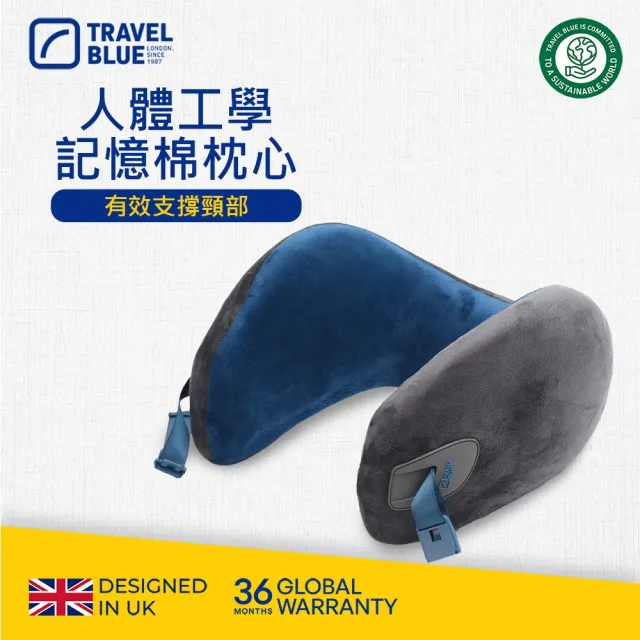 【Travel Blue 藍旅】頭等艙等級★豪華頸枕收納組 (飛機枕/U型枕/記憶棉頸枕/車用靠枕/追劇/出國/旅遊)