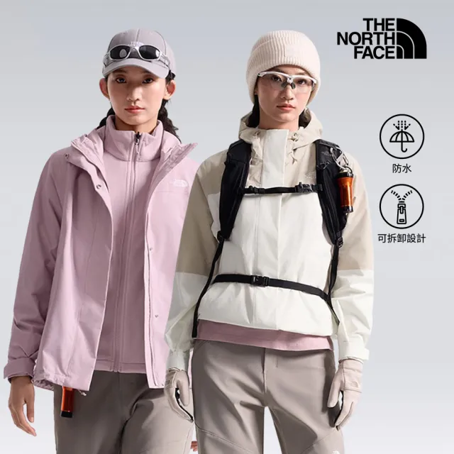【The North Face】中性款防水透氣抓絨內裡三合一外套(多款任選)