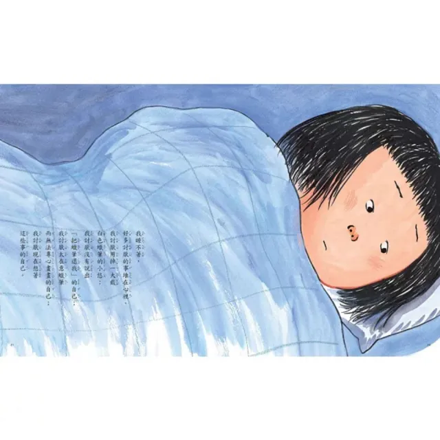 「momo獨家」怎麼辦？SEL情緒教育三冊套書：《說不出口 怎麼辦？》《吵架了 怎麼辦？》《被罵了 怎麼辦