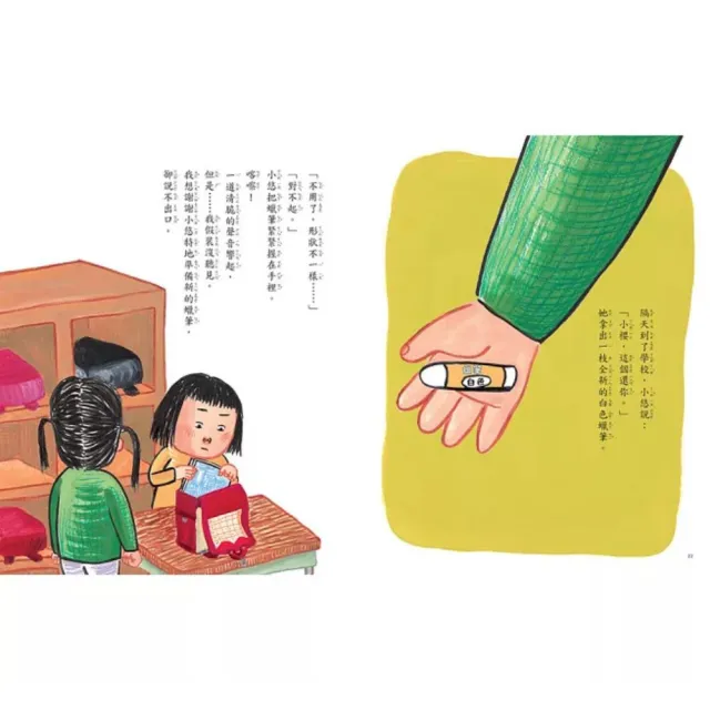 「momo獨家」怎麼辦？SEL情緒教育三冊套書：《說不出口 怎麼辦？》《吵架了 怎麼辦？》《被罵了 怎麼辦