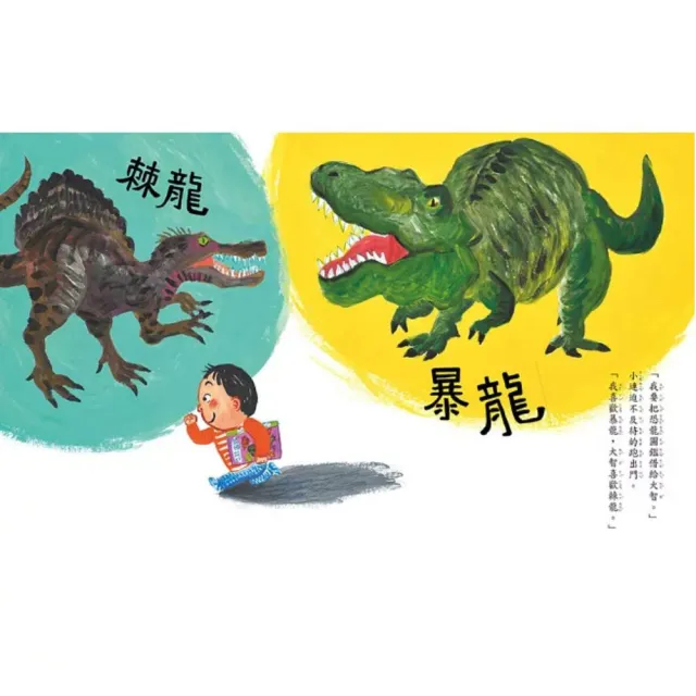 「momo獨家」怎麼辦？SEL情緒教育三冊套書：《說不出口 怎麼辦？》《吵架了 怎麼辦？》《被罵了 怎麼辦