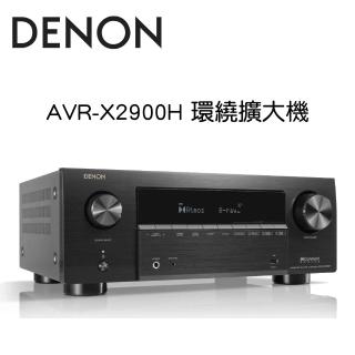 【Denon 天龍】AVR-X2900H 環繞擴大機