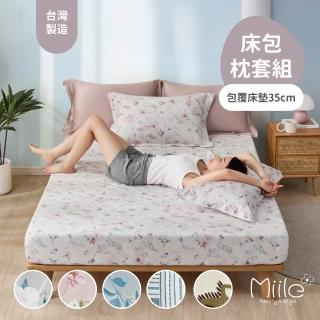 【京都西川】無被套-美國棉床包枕套組-特大/多款任選(40支/美麗棉Miile)