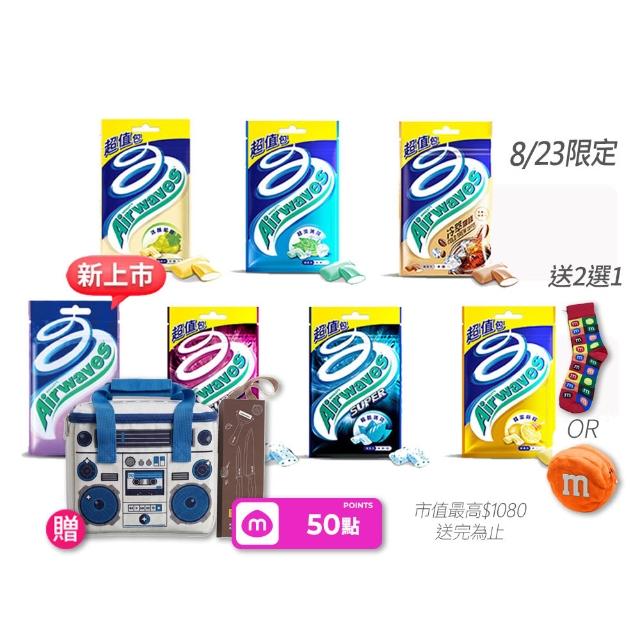 【Airwaves】超涼無糖口香糖 62g*10入(提神/潔牙/口腔清潔)