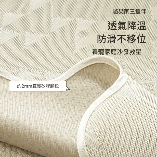 【IPSKY】U形寵物沙發睡墊 沙發防抓墊 護邊靠枕 冰絲透氣不沾毛 涼席狗窩 狗狗睡墊 25公斤內