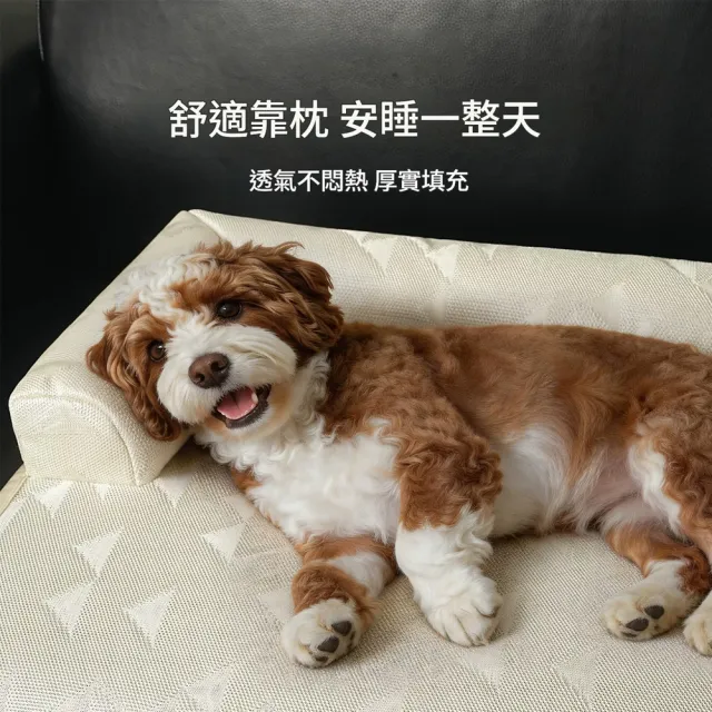 【IPSKY】U形寵物沙發睡墊 沙發防抓墊 護邊靠枕 冰絲透氣不沾毛 涼席狗窩 狗狗睡墊 25公斤內