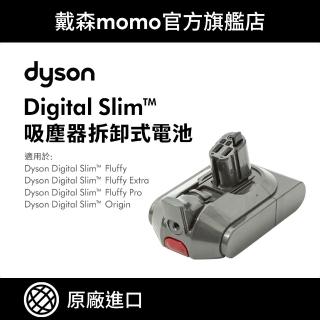 【dyson 戴森】原廠專用配件 SV18 Digital Slim 吸塵器原廠專用配件 電池 公司貨(鋰電池 原廠公司貨)