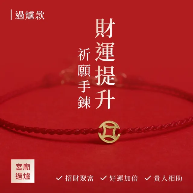 【vacanza】momo獨家品 祈願｜925純銀飾品｜引錢聚財 水晶款 過爐款 純銀手鍊 多款任選 (抗過敏 生日禮物)