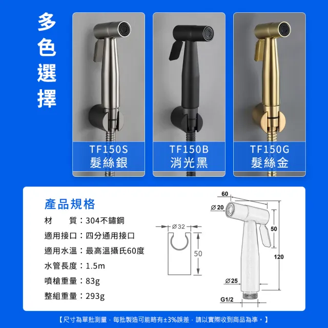 沖洗器 拉絲金色 洗屁神器 增壓沖洗器 沖洗噴槍 沖洗器龍頭 165-TF150G(洗廁所噴頭 免治沖洗器)