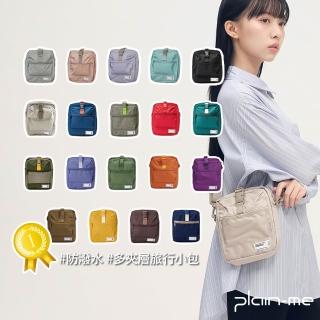 【plain-me】(網紅推薦) 旅行小包 側背包 斜背包 防潑水 小包 PM小包 COP3008