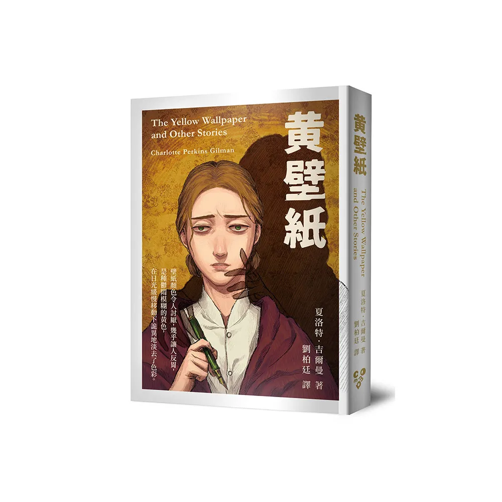 黃壁紙（啾咪文庫本）
