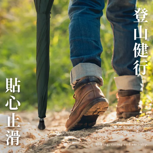 【雨之情】更好走登山健行傘(超值買1+1 2入組 雨傘 長傘 直傘 拐杖傘 長輩傘 雨傘拐杖 登山傘)