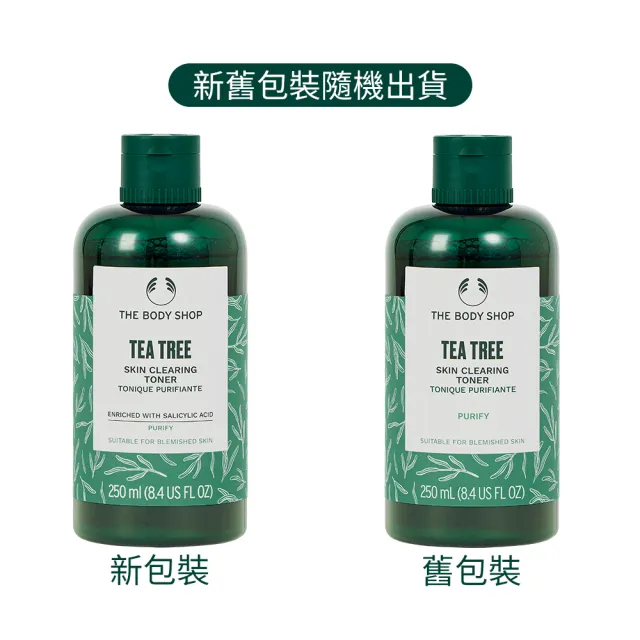 【THE BODY SHOP 美體小舖】茶樹淨膚清爽調理水-250ML(化妝水)