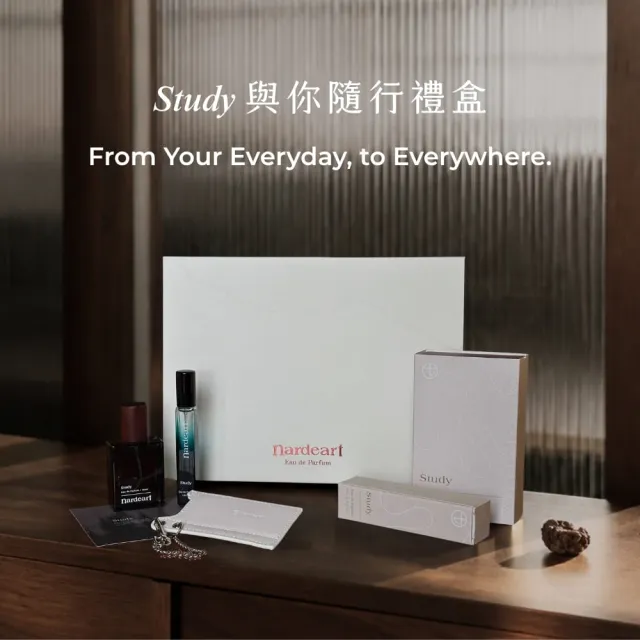 【nardeart】Study淡香精禮盒 30ml+10ml+皮套吊飾 官方直營(附專屬提袋/香水禮盒/禮物/木質調/送禮/情人節)