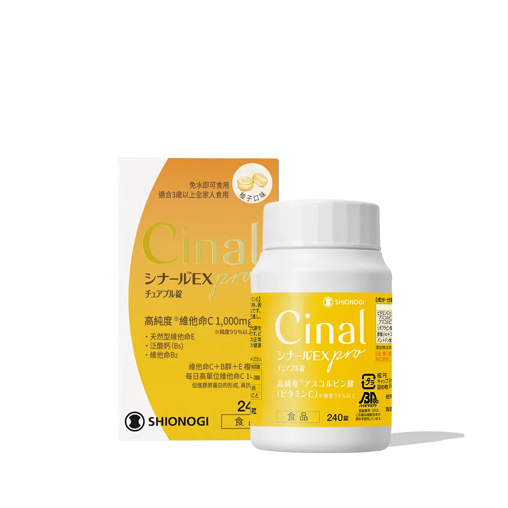 【SHIONOGI】Cinal希納露 EX Pro 維生素C咀嚼錠 (99%維生素C 維生素B 維生素E 維他命C 抗氧化能量