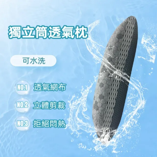【charming】石墨烯科技可水洗獨立筒枕_買一送一_共2入(3D立體剪裁 透氣加倍 50顆袋裝獨立筒)