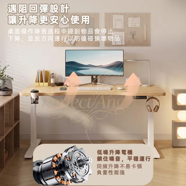 【Perfect angel】電動實木升降桌-160CM 電腦桌 升降電腦桌 升降書桌 電競桌 工作桌