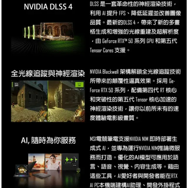 升級32G★【MSI 微星】15.6吋i7-14650HX RTX5070電競筆電(Katana 15 HX/16G/1T SSD/W11/B14WGK-1070TWNN)