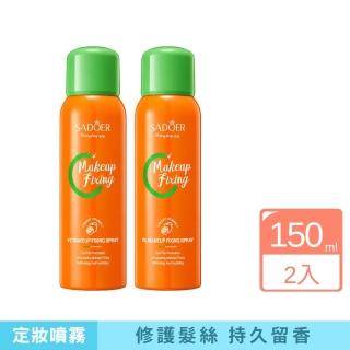 【iBloom】SADOER 五重維C美白定妝噴霧150ml 2入組 (保濕 細膩 快速成膜 持久定妝)