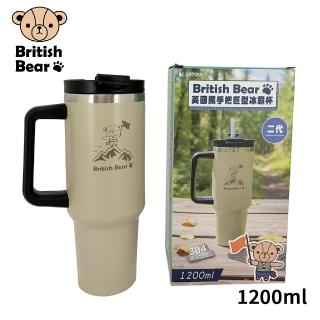 【British Bear 英國熊】304不鏽鋼內膽雙飲手把巨型冰霸杯1200ml二代 BC-0070BN