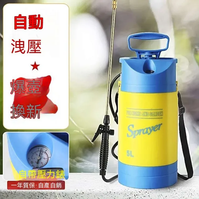 【AnDa 安達】8升壓力表噴壺園林澆水清潔消毒氣壓噴霧器肩負式噴霧瓶澆花