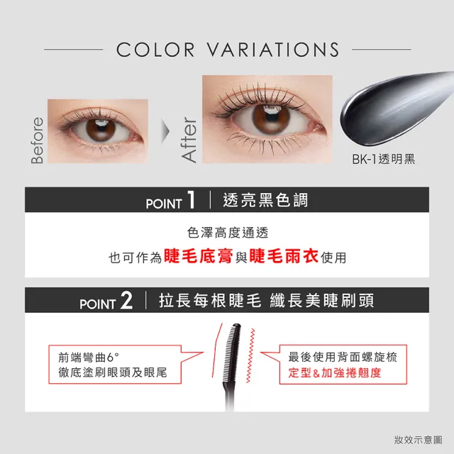 【KATE 凱婷】新品上市-超自然美睫定型膏