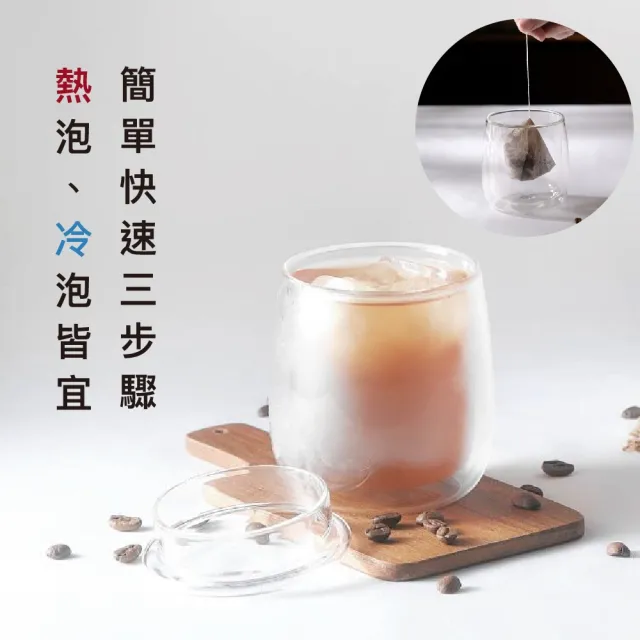 【想望咖啡】環遊世界浸泡組合 淺中深焙 綜合風味(30入x1盒)
