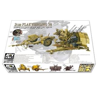 【PowerFalcon】1/35 德國38型2釐米四聯裝防空機關砲及牽引拖車(金屬砲管)(AFV Club AF35149)