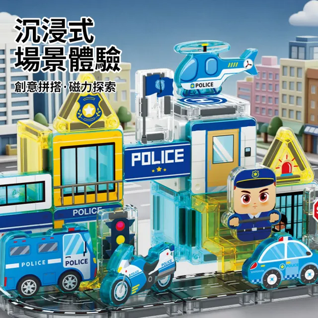 LECHAO 迷你百變兒童磁力片豪華組 3D立體磁性積木拼裝玩具 益智建構積木（兒童節/生日禮物）